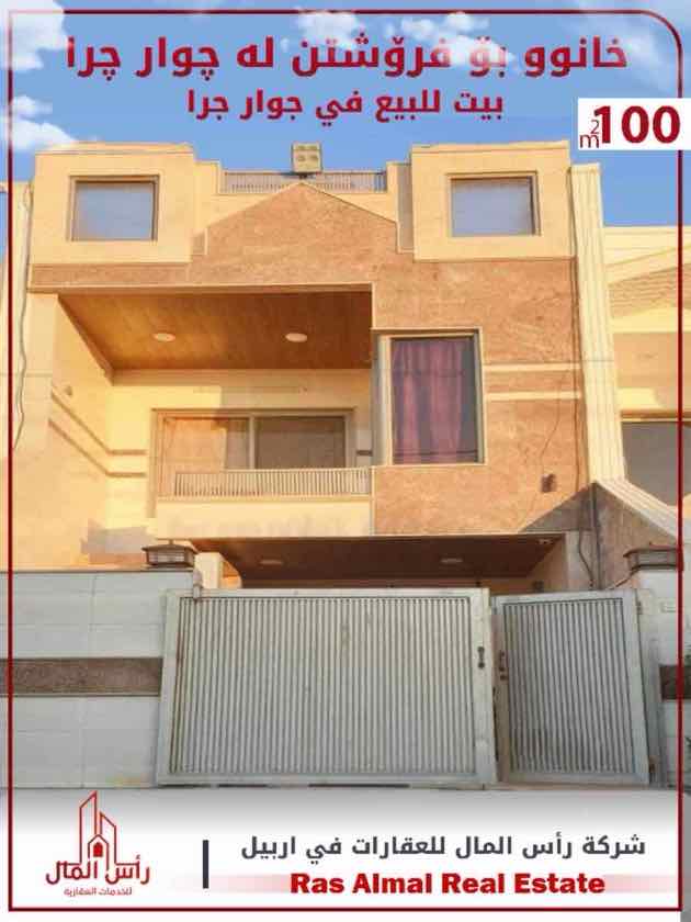 House for Sale in Chwar Chra