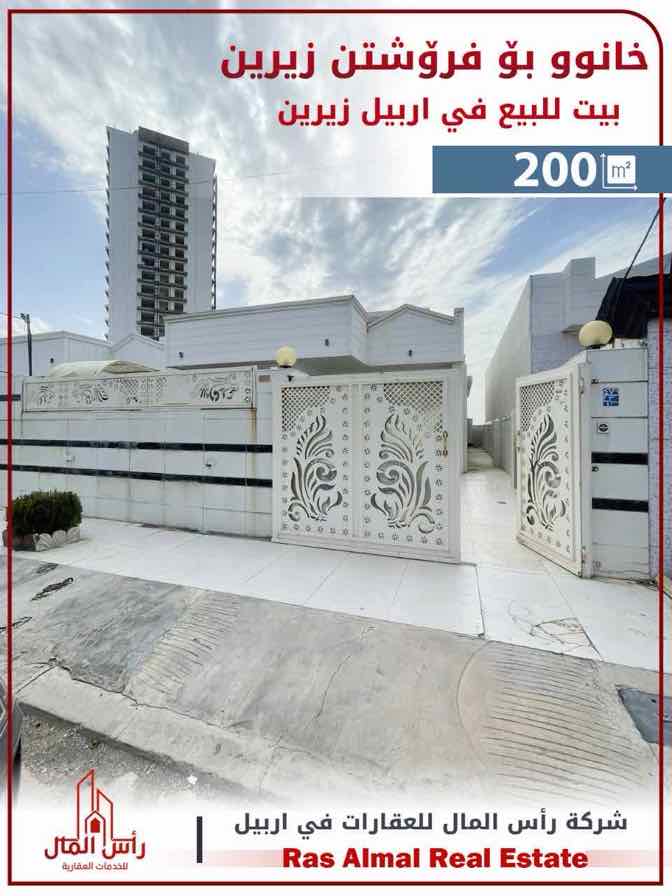 House for sale in Zerin City