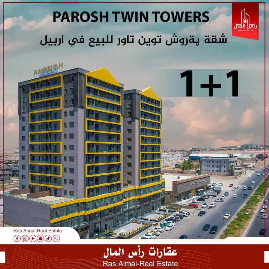 Apartment for sale in Parosh Twin Towers