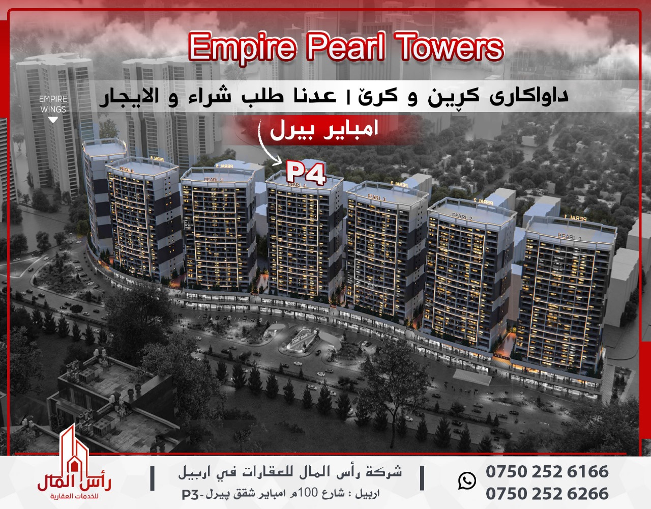 Request buy and rent for apartment in Empire Pearl P4 Tower