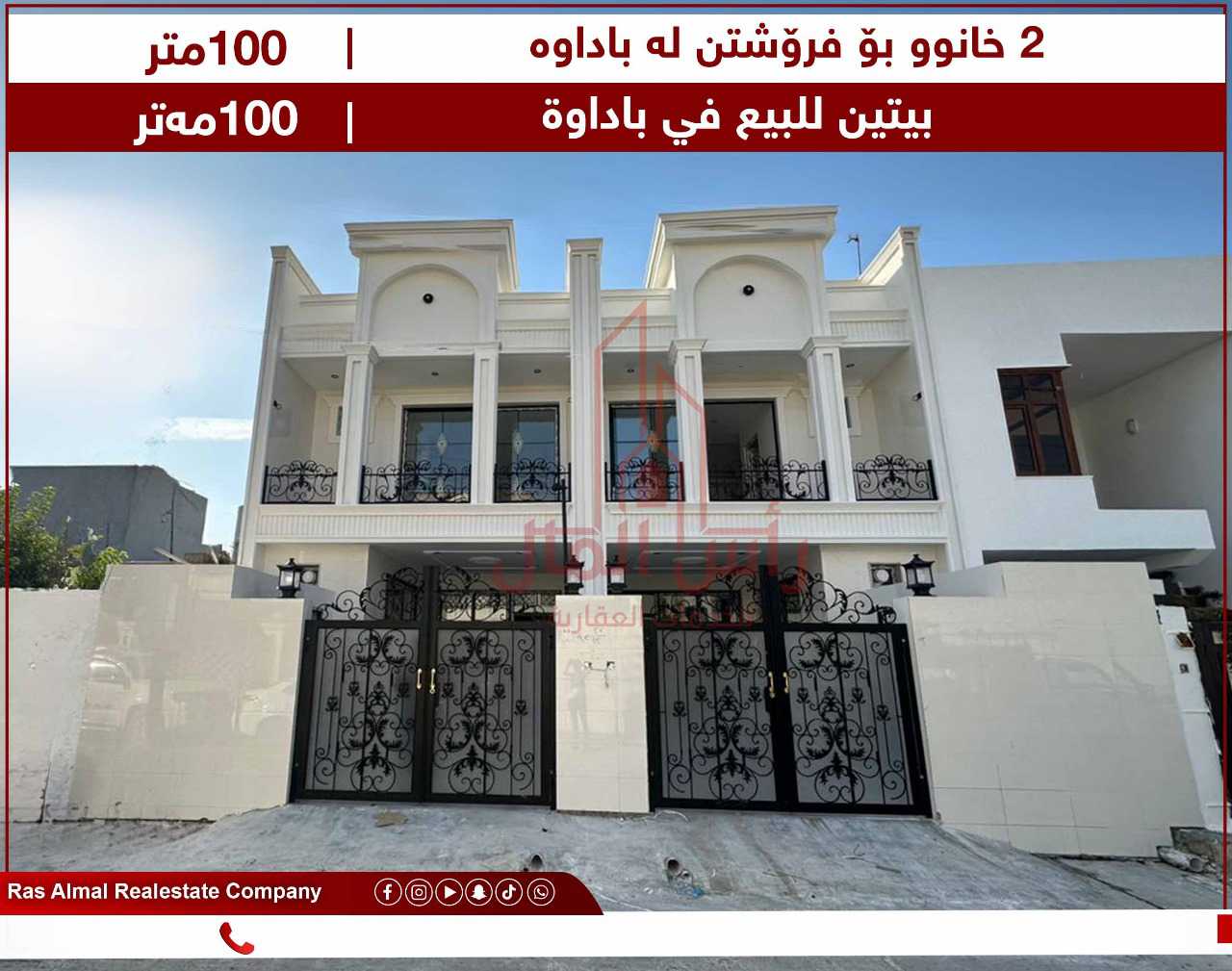 شوقە بۆ کرێ
