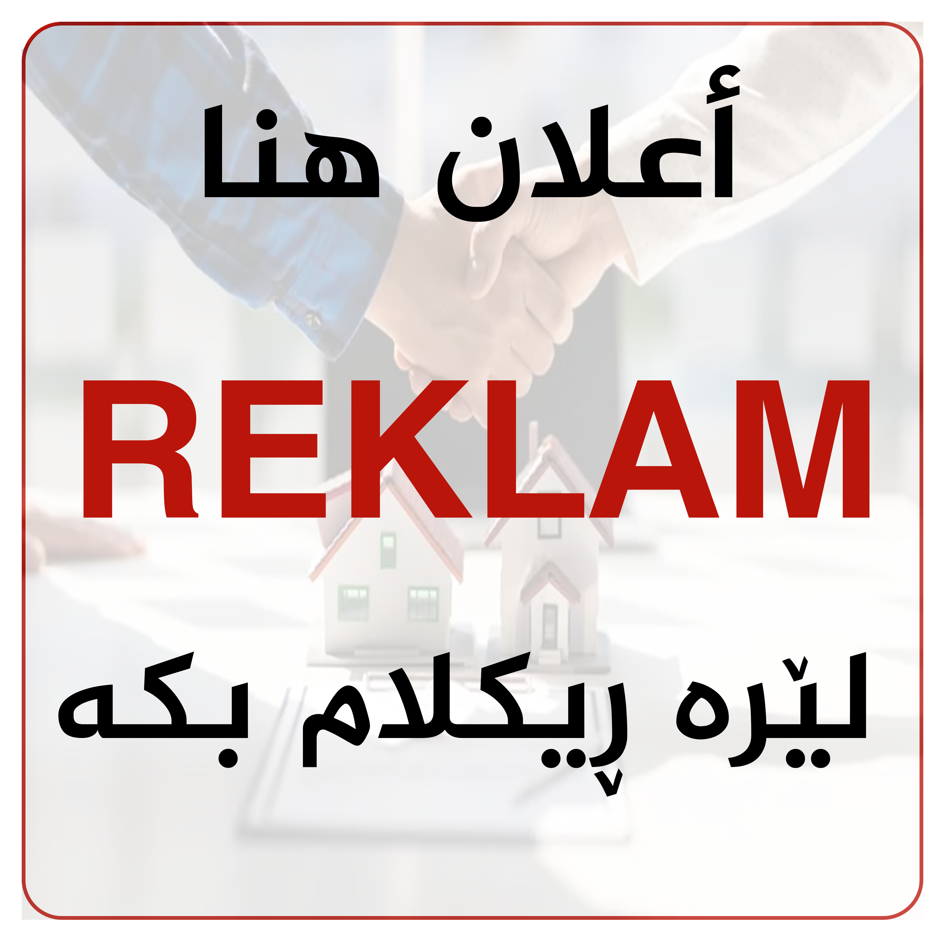 Reklam slale